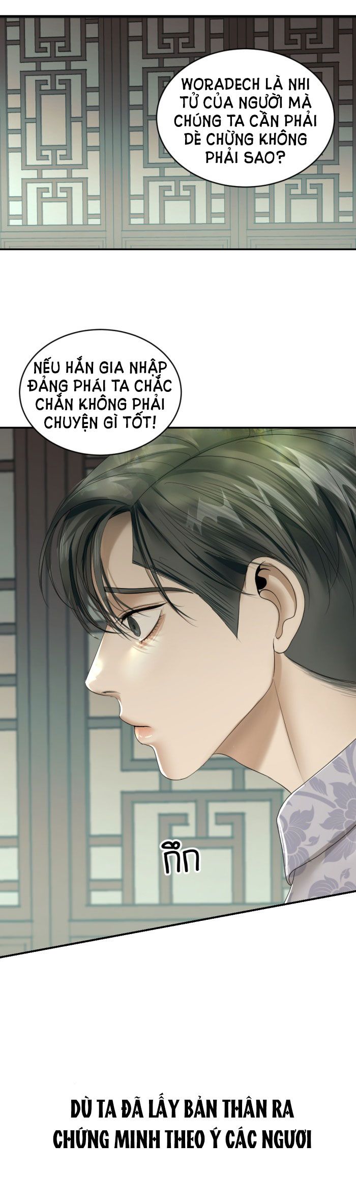 Tôi Là Công Tử Đẹp Trai Nhất Xứ Xiêm Chapter 17.2 - Trang 2