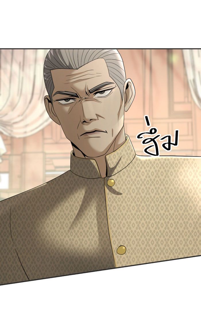 Tôi Là Công Tử Đẹp Trai Nhất Xứ Xiêm Chapter 17.2 - Trang 2