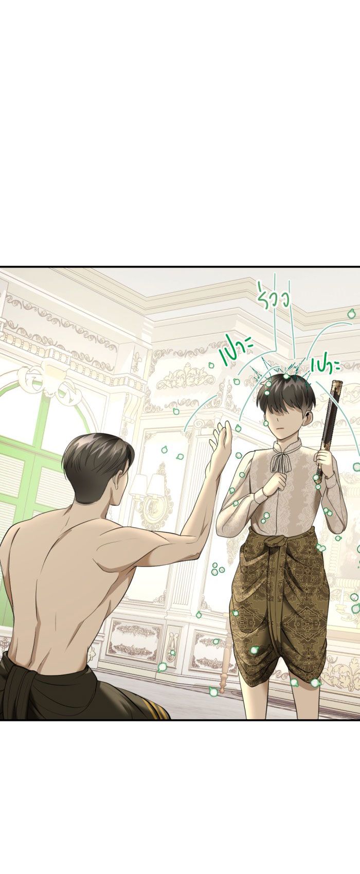 Tôi Là Công Tử Đẹp Trai Nhất Xứ Xiêm Chapter 18.2 - Trang 2