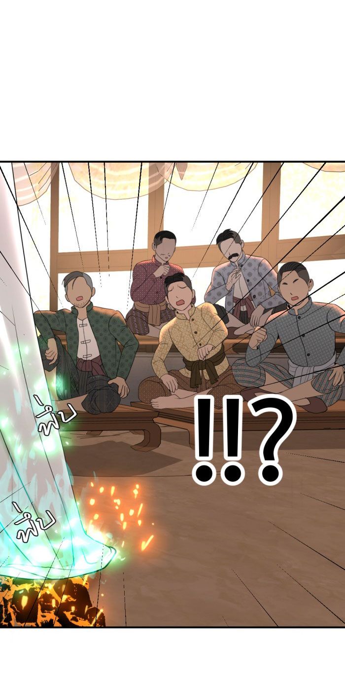 Tôi Là Công Tử Đẹp Trai Nhất Xứ Xiêm Chapter 18.2 - Trang 2