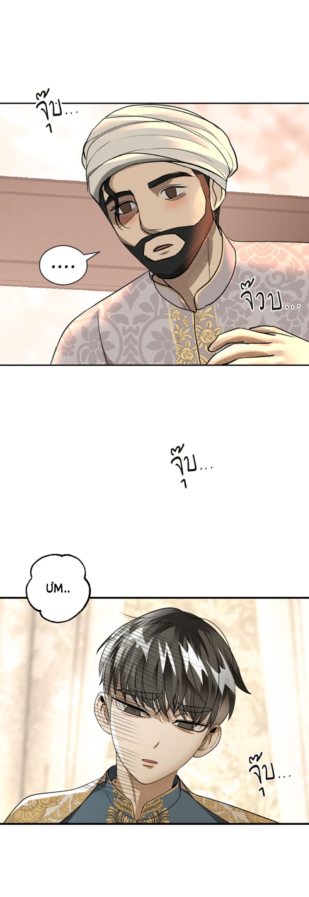 Tôi Là Công Tử Đẹp Trai Nhất Xứ Xiêm Chapter 19.2 - Trang 2