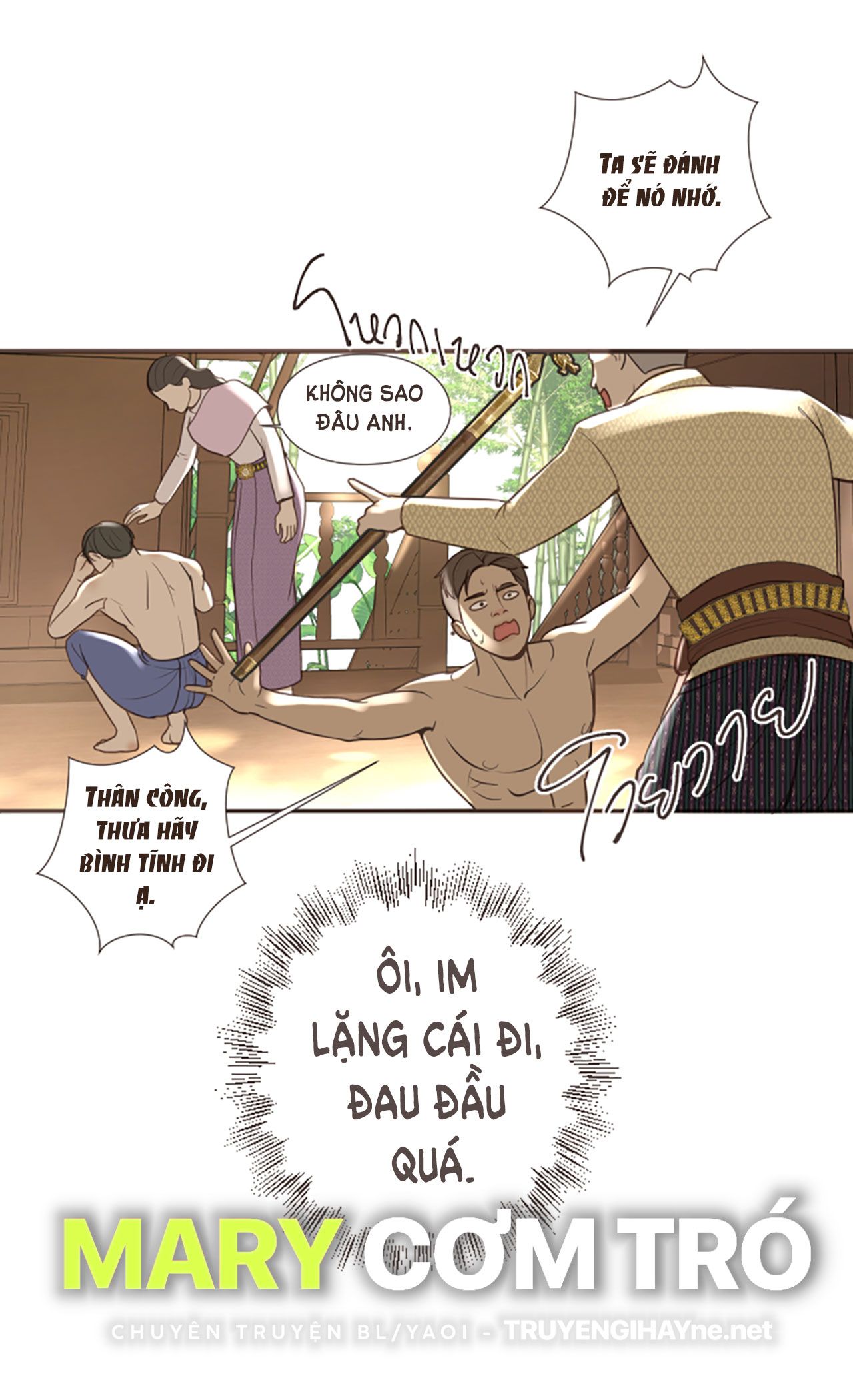 Tôi Là Công Tử Đẹp Trai Nhất Xứ Xiêm Chapter 2.1 - Trang 2