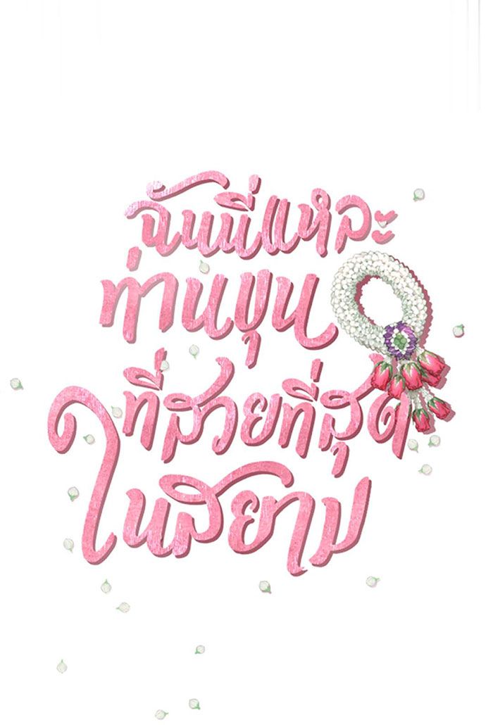 Tôi Là Công Tử Đẹp Trai Nhất Xứ Xiêm Chapter 20.1 - Trang 2