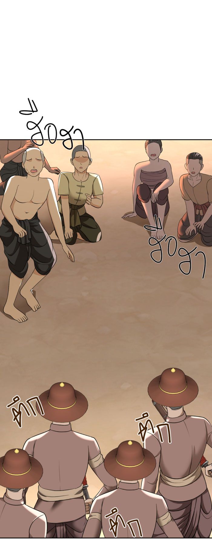 Tôi Là Công Tử Đẹp Trai Nhất Xứ Xiêm Chapter 20.2 - Trang 2