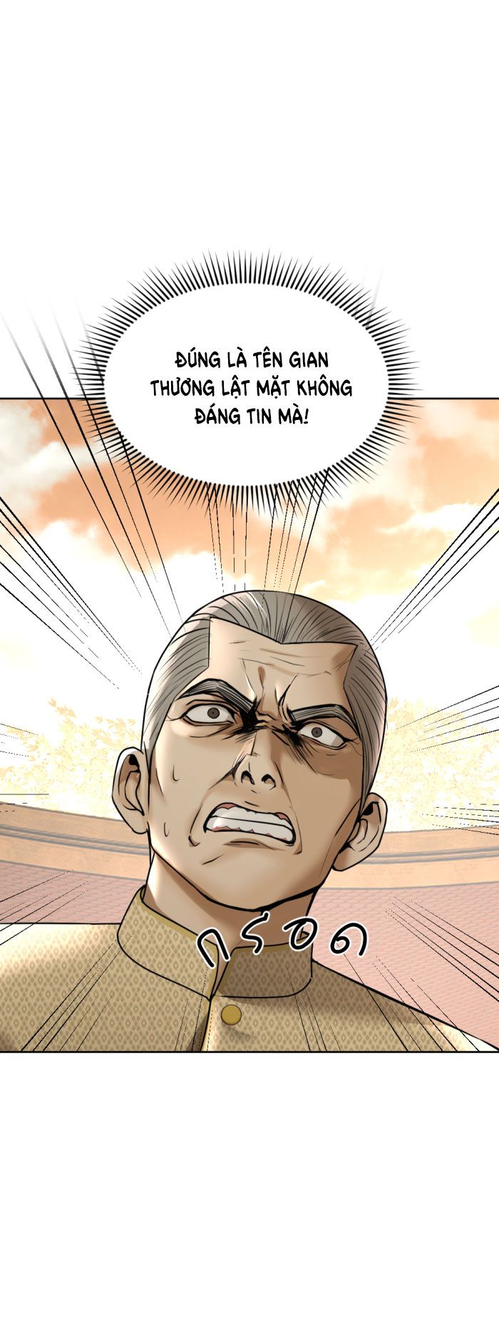 Tôi Là Công Tử Đẹp Trai Nhất Xứ Xiêm Chapter 21.1 - Trang 2