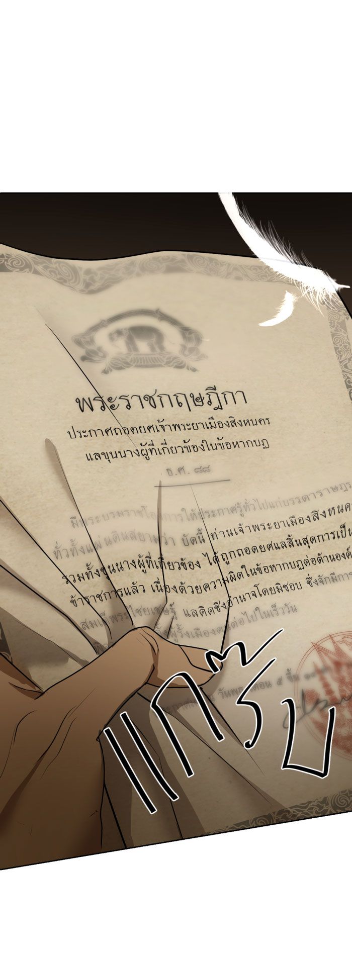 Tôi Là Công Tử Đẹp Trai Nhất Xứ Xiêm Chapter 21.2 - Trang 2