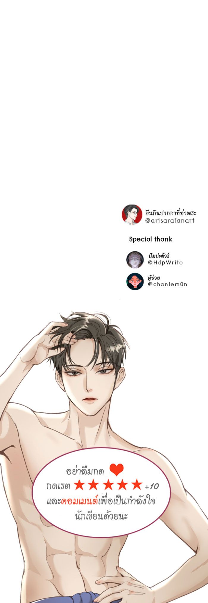 Tôi Là Công Tử Đẹp Trai Nhất Xứ Xiêm Chapter 22.2 - Trang 2