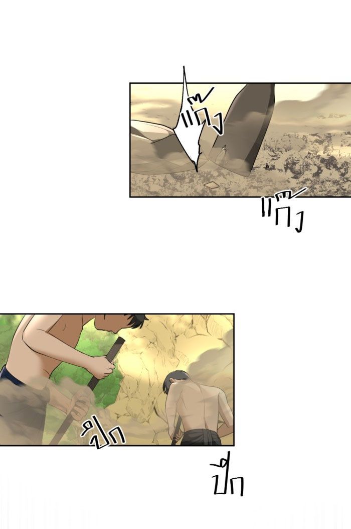 Tôi Là Công Tử Đẹp Trai Nhất Xứ Xiêm Chapter 24.1 - Trang 2