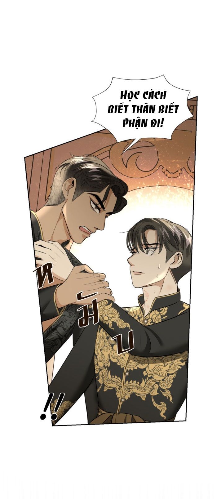 Tôi Là Công Tử Đẹp Trai Nhất Xứ Xiêm Chapter 26.2 - Trang 2