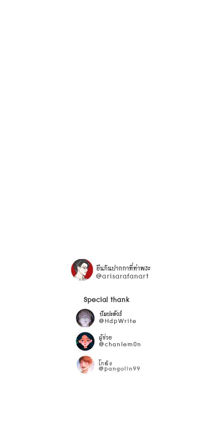 Tôi Là Công Tử Đẹp Trai Nhất Xứ Xiêm Chapter 26.2 - Trang 2