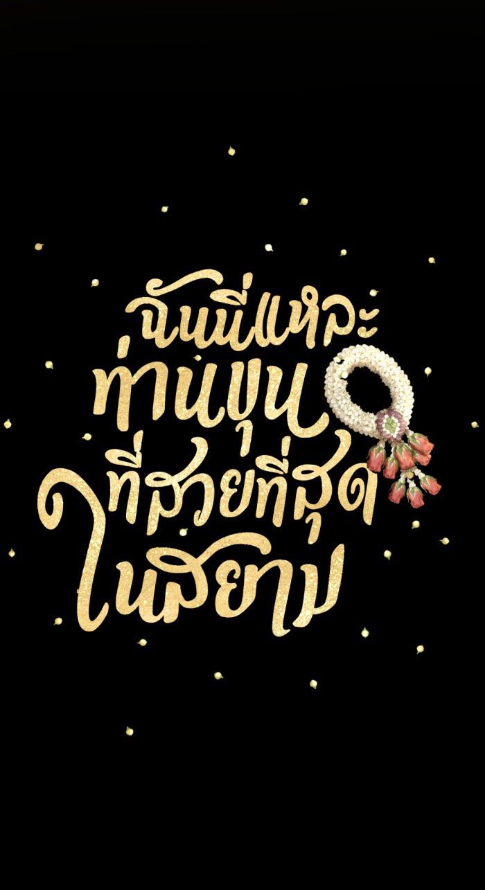 Tôi Là Công Tử Đẹp Trai Nhất Xứ Xiêm Chapter 28.1 - Trang 2