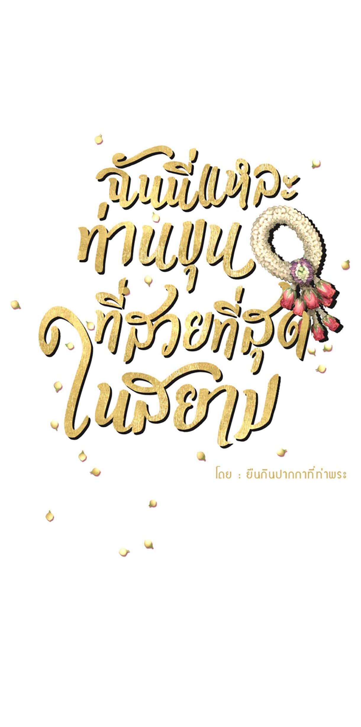 Tôi Là Công Tử Đẹp Trai Nhất Xứ Xiêm Chapter 34.1 - Trang 2