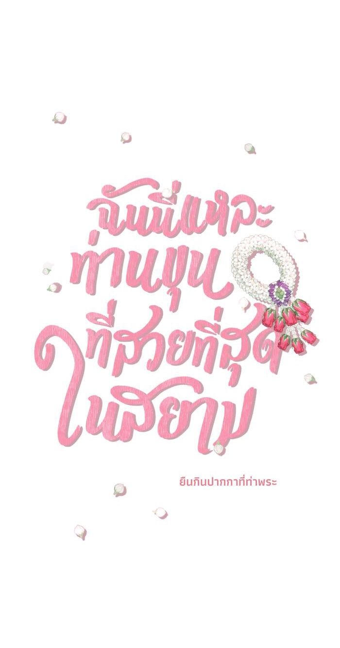 Tôi Là Công Tử Đẹp Trai Nhất Xứ Xiêm Chapter 37.2 - Trang 2