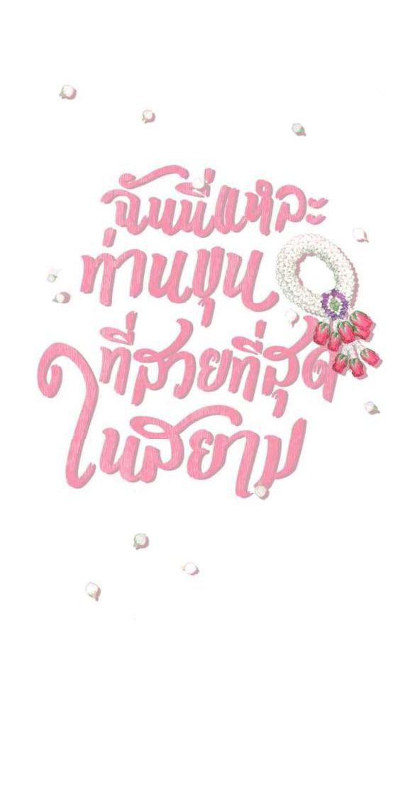 Tôi Là Công Tử Đẹp Trai Nhất Xứ Xiêm Chapter 39.1 - Trang 2