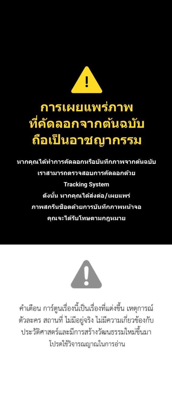 Tôi Là Công Tử Đẹp Trai Nhất Xứ Xiêm Chapter 39.1 - Trang 2