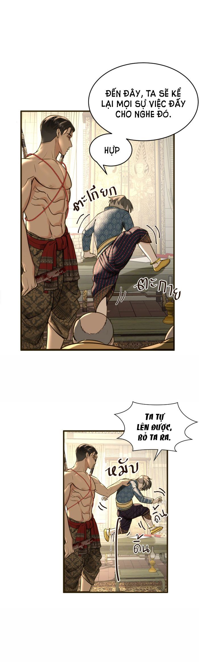 Tôi Là Công Tử Đẹp Trai Nhất Xứ Xiêm Chapter 4.1 - Trang 2