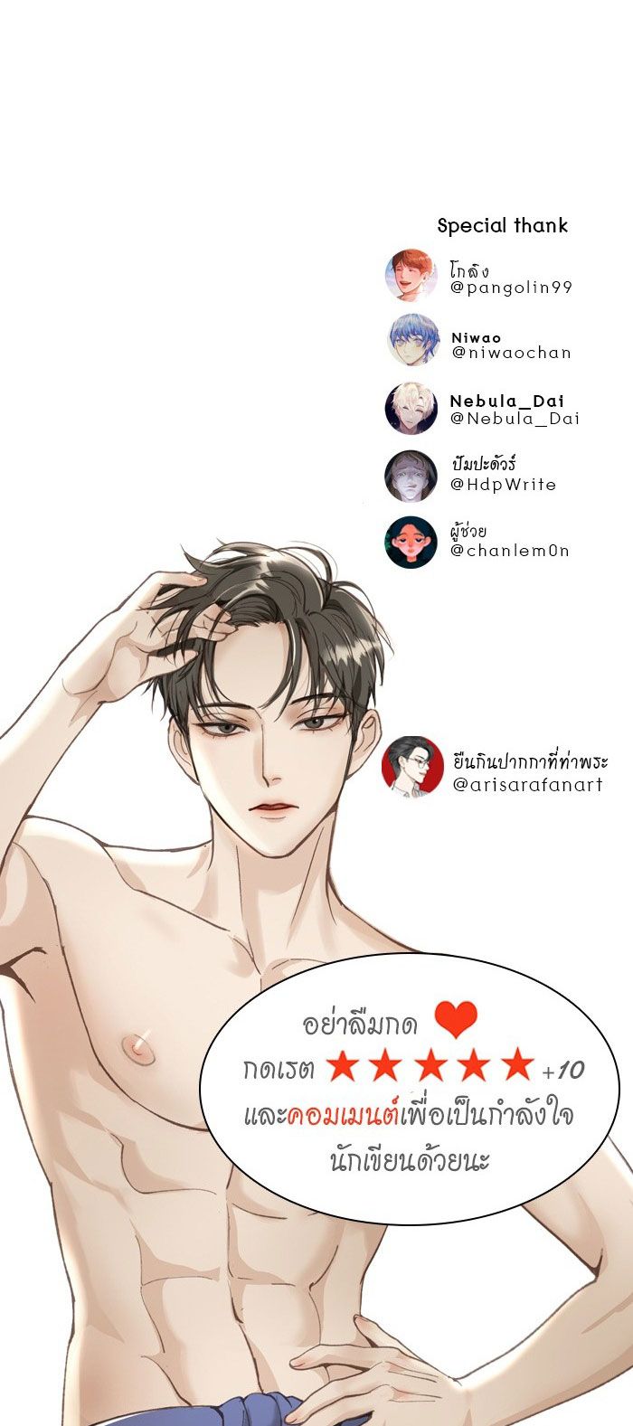 Tôi Là Công Tử Đẹp Trai Nhất Xứ Xiêm Chapter 4.2 - Trang 2