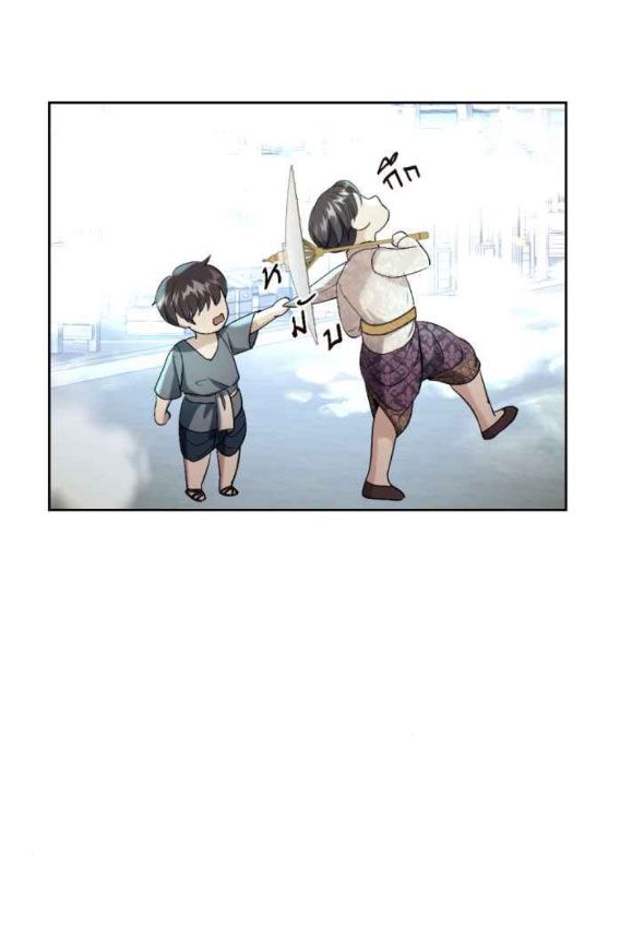 Tôi Là Công Tử Đẹp Trai Nhất Xứ Xiêm Chapter 40.1 - Trang 2