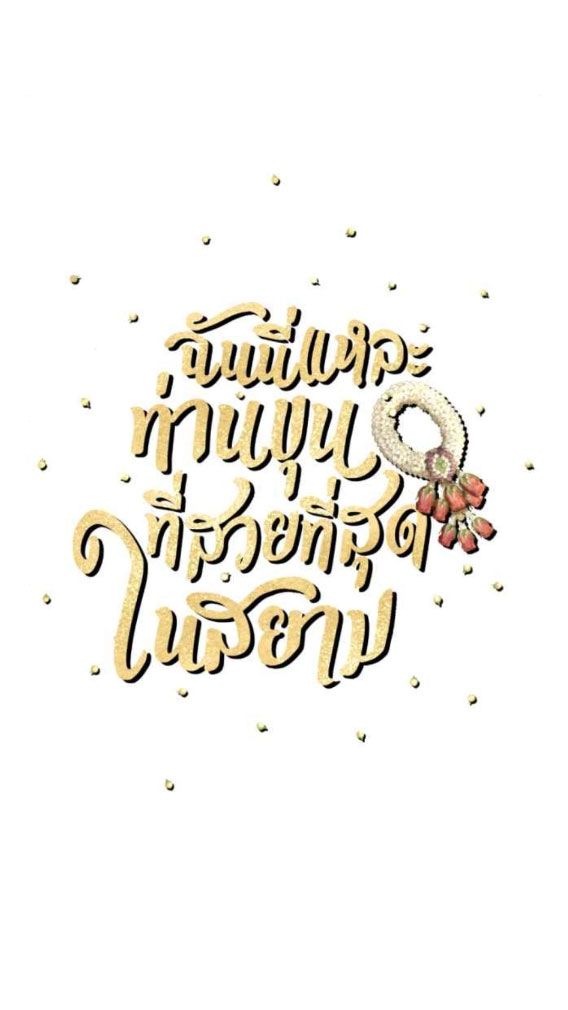 Tôi Là Công Tử Đẹp Trai Nhất Xứ Xiêm Chapter 40.1 - Trang 2