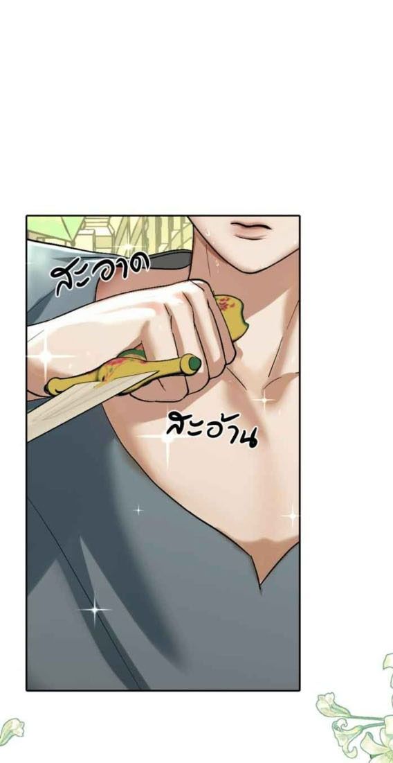 Tôi Là Công Tử Đẹp Trai Nhất Xứ Xiêm Chapter 41.1 - Trang 2