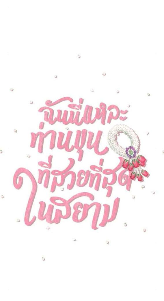 Tôi Là Công Tử Đẹp Trai Nhất Xứ Xiêm Chapter 41.1 - Trang 2