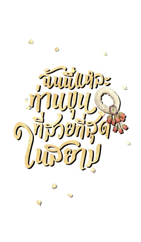 Tôi Là Công Tử Đẹp Trai Nhất Xứ Xiêm Chapter 45.1 - Trang 2