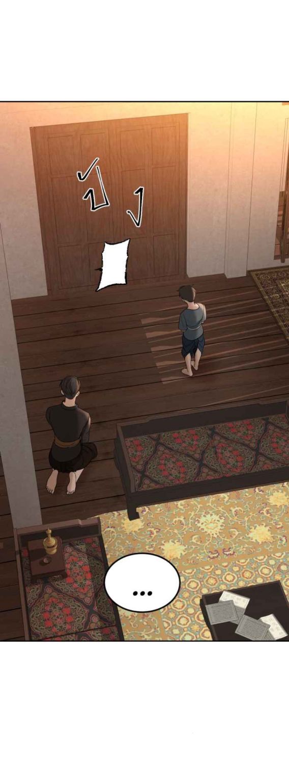 Tôi Là Công Tử Đẹp Trai Nhất Xứ Xiêm Chapter 46.2 - Trang 2