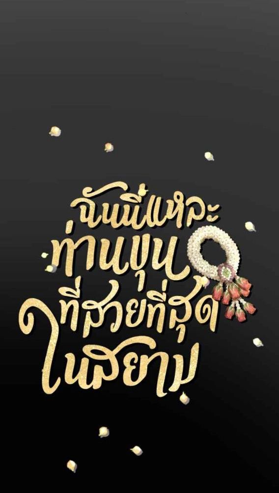 Tôi Là Công Tử Đẹp Trai Nhất Xứ Xiêm Chapter 48.1 - Trang 2