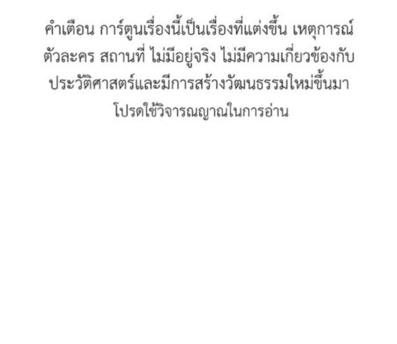 Tôi Là Công Tử Đẹp Trai Nhất Xứ Xiêm Chapter 49.1 - Trang 2