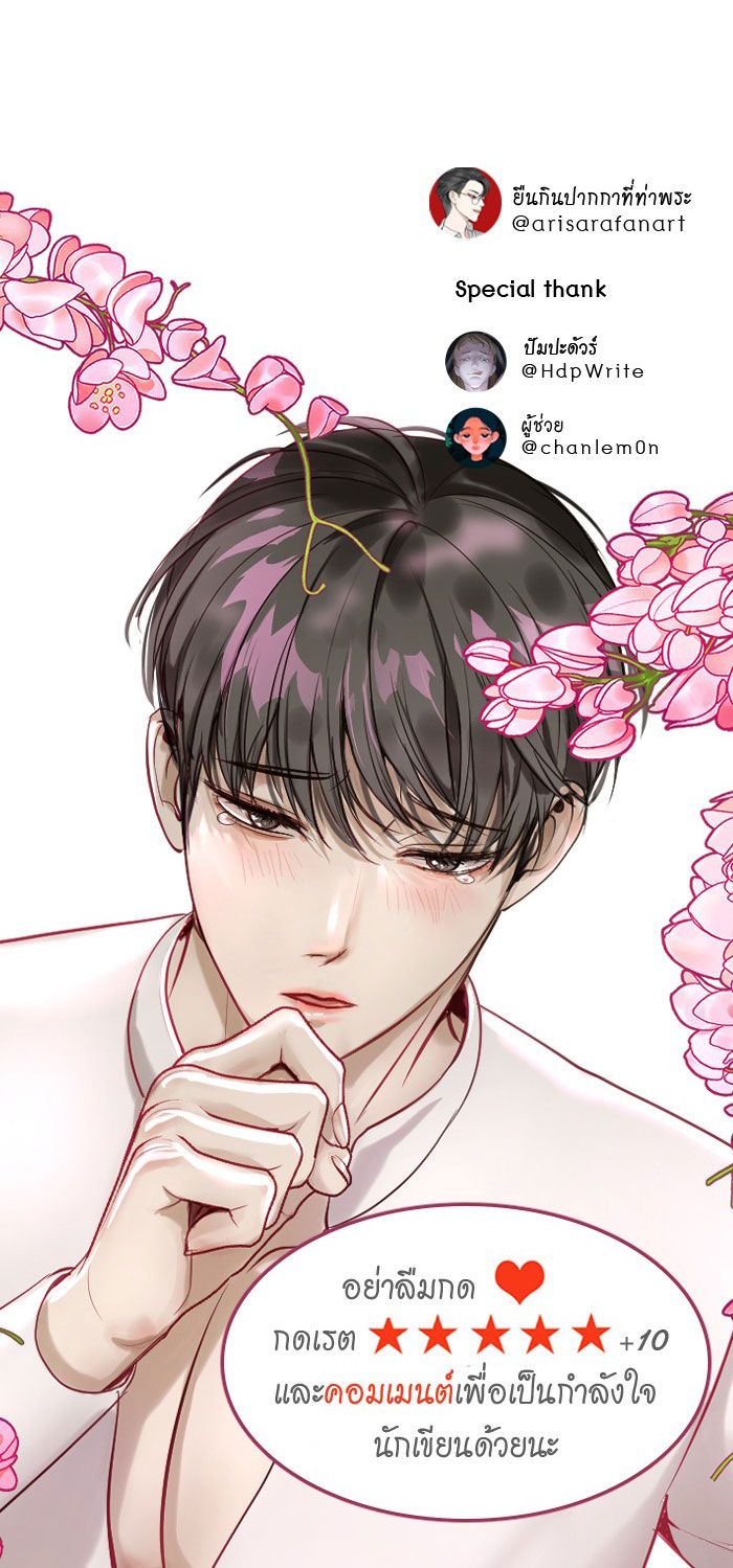 Tôi Là Công Tử Đẹp Trai Nhất Xứ Xiêm Chapter 5.2 - Trang 2