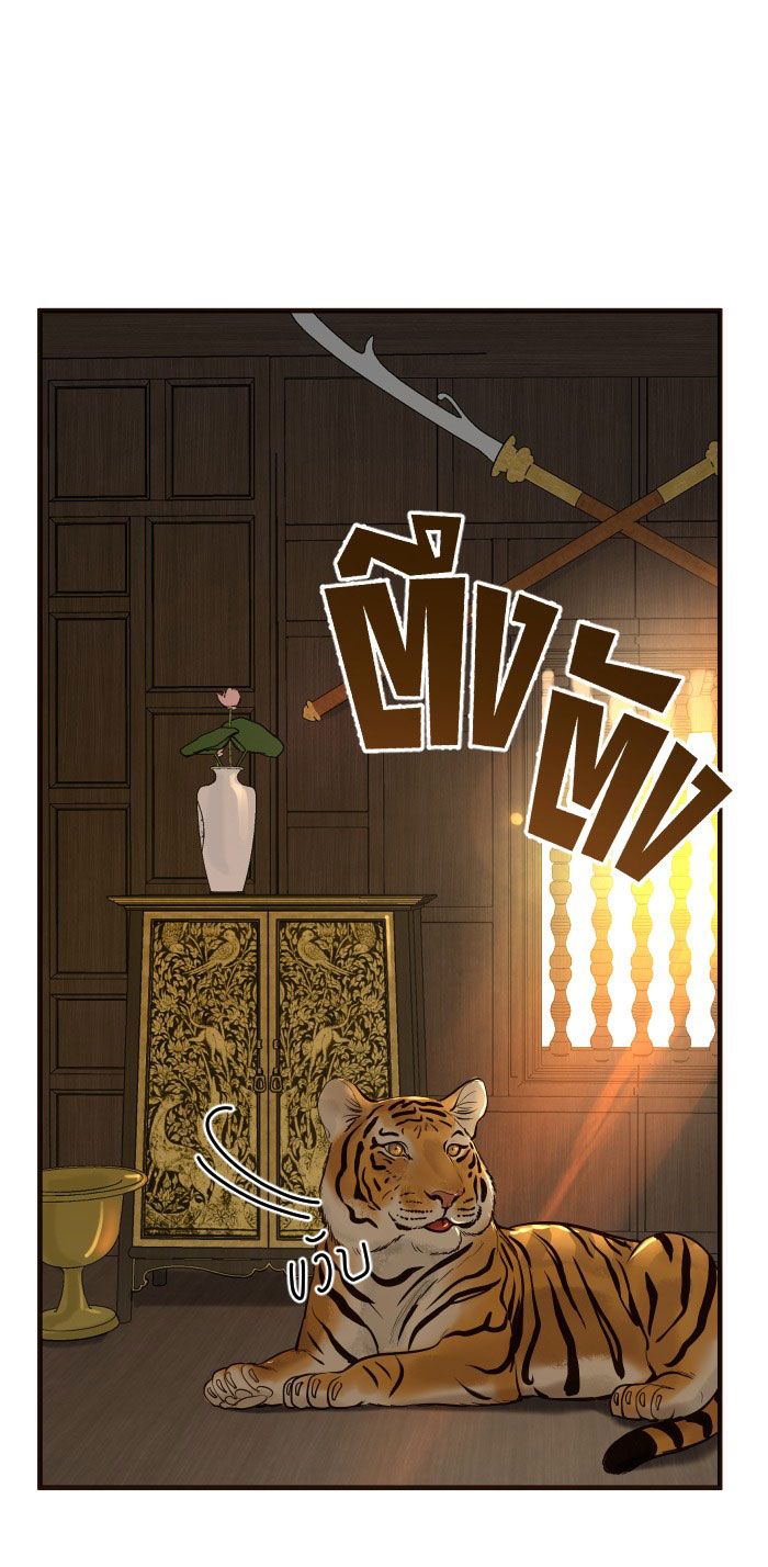 Tôi Là Công Tử Đẹp Trai Nhất Xứ Xiêm Chapter 5.2 - Trang 2