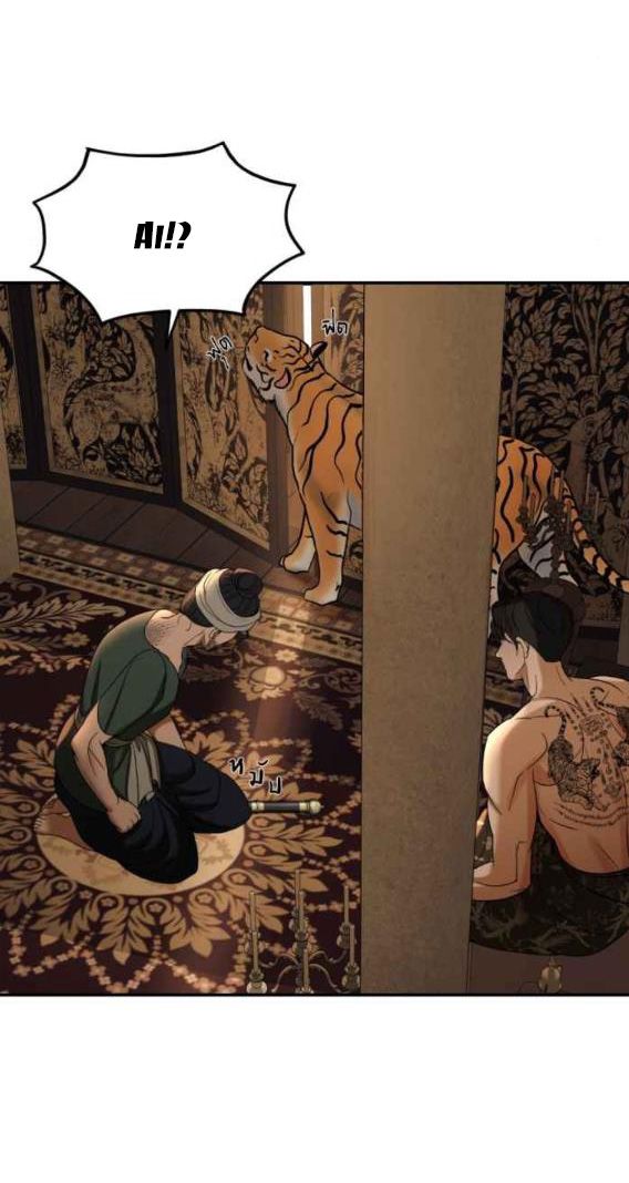 Tôi Là Công Tử Đẹp Trai Nhất Xứ Xiêm Chapter 50.1 - Trang 2