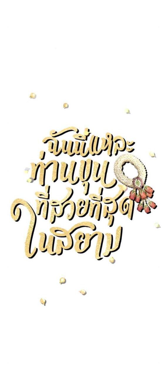 Tôi Là Công Tử Đẹp Trai Nhất Xứ Xiêm Chapter 50.1 - Trang 2