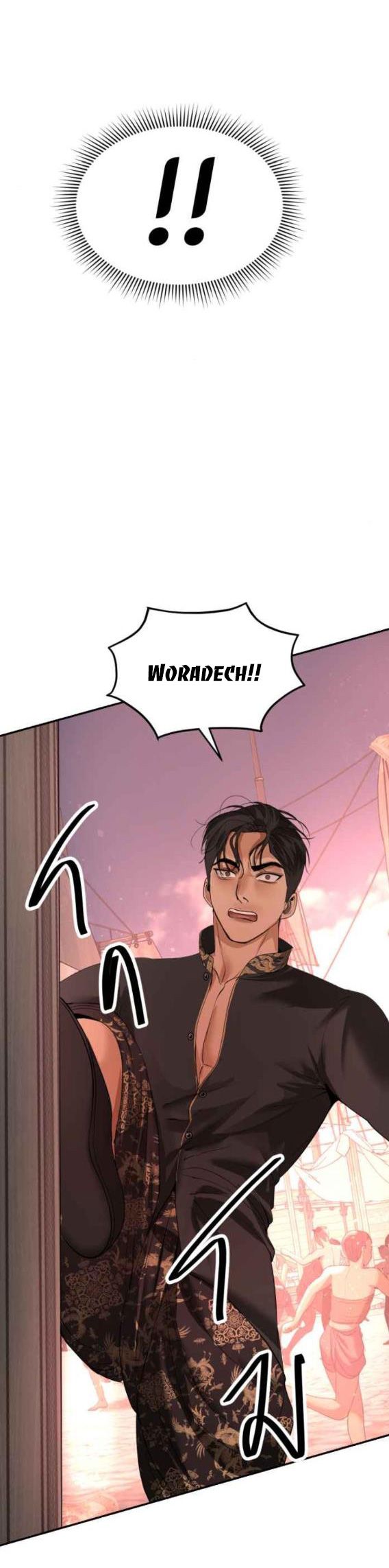 Tôi Là Công Tử Đẹp Trai Nhất Xứ Xiêm Chapter 52.1 - Trang 2