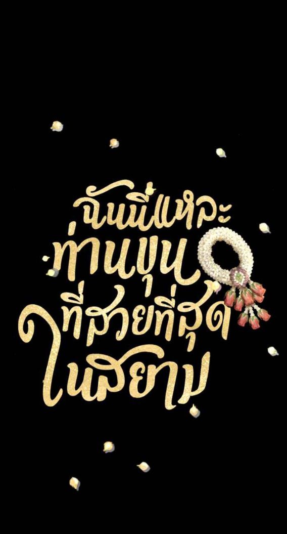 Tôi Là Công Tử Đẹp Trai Nhất Xứ Xiêm Chapter 54.1 - Trang 2