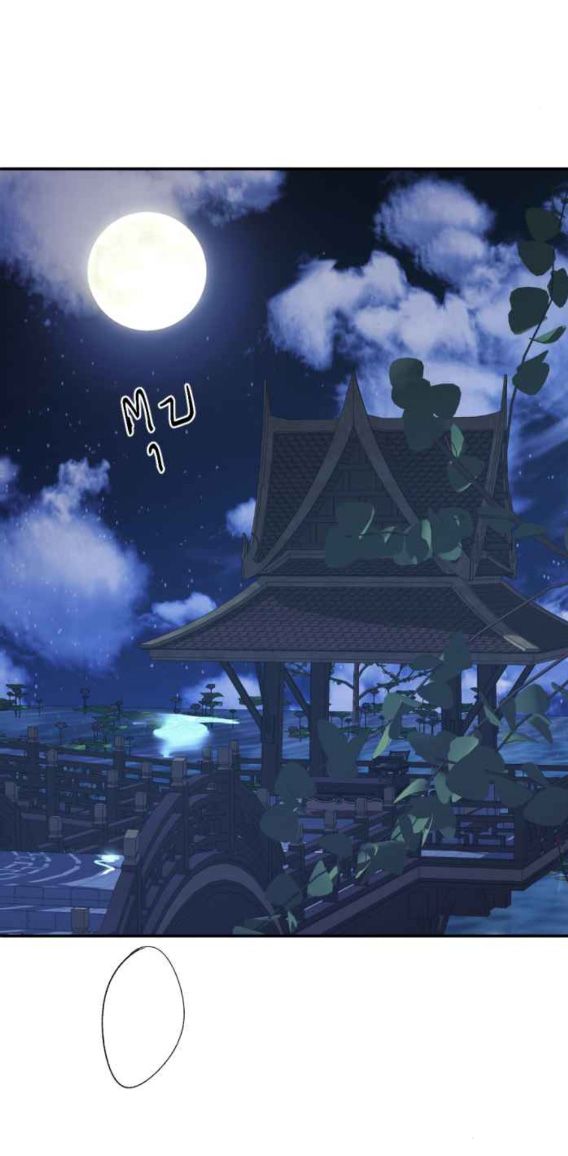 Tôi Là Công Tử Đẹp Trai Nhất Xứ Xiêm Chapter 54.1 - Trang 2