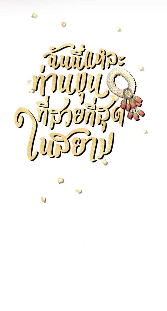 Tôi Là Công Tử Đẹp Trai Nhất Xứ Xiêm Chapter 55.1 - Trang 2