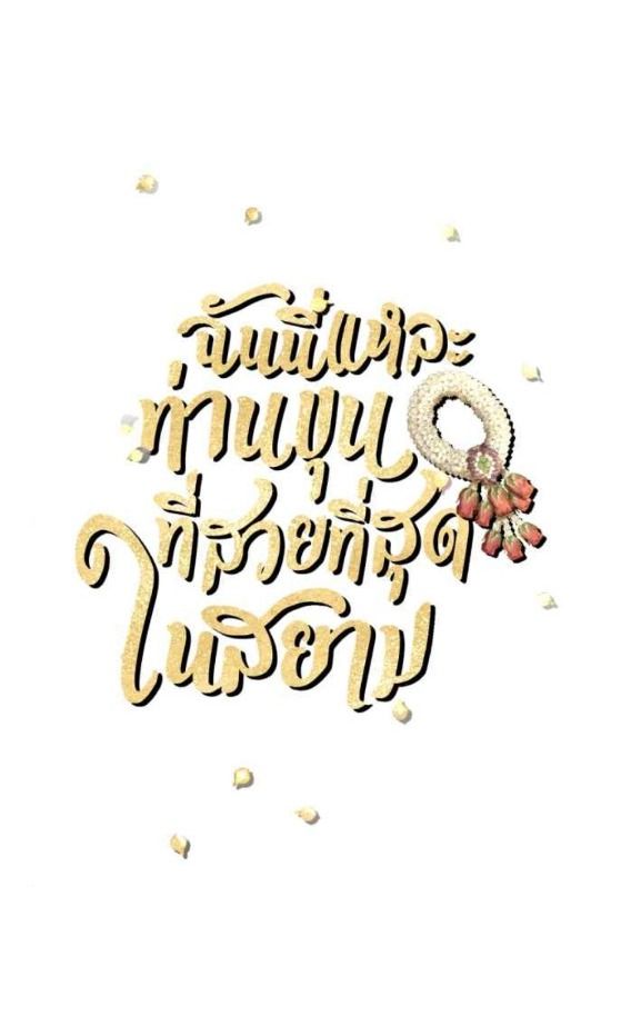 Tôi Là Công Tử Đẹp Trai Nhất Xứ Xiêm Chapter 59.1 - Trang 2