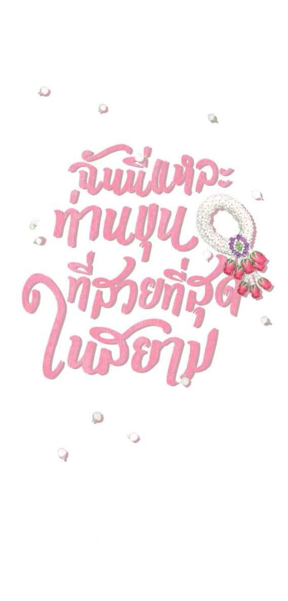 Tôi Là Công Tử Đẹp Trai Nhất Xứ Xiêm Chapter 61.2 - Trang 2