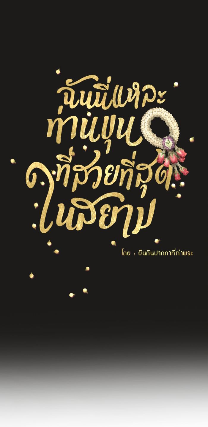 Tôi Là Công Tử Đẹp Trai Nhất Xứ Xiêm Chapter 7.2 - Trang 2