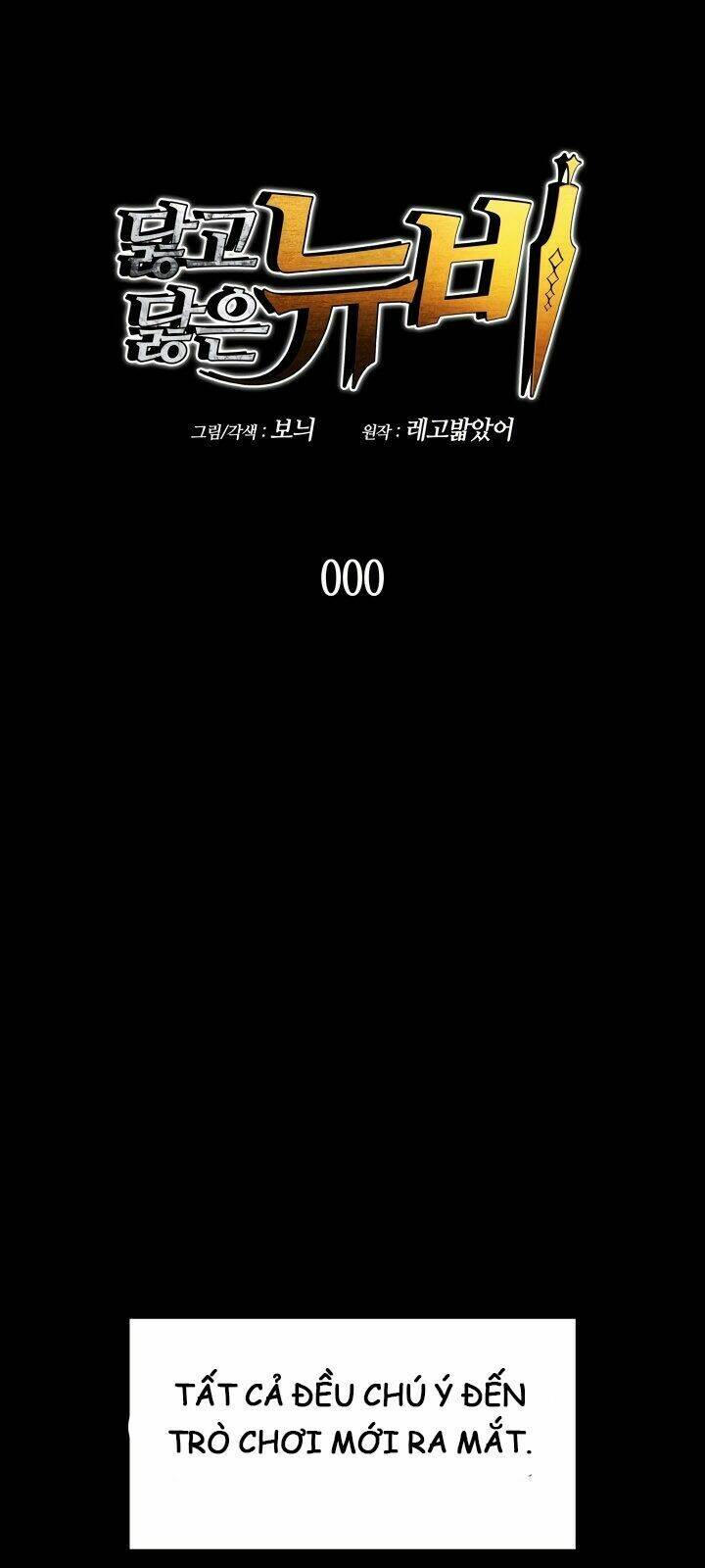 Tôi Là Lính Mới Chapter 0 - Trang 2