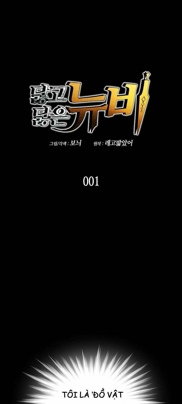 Tôi Là Lính Mới Chapter 1 - Trang 2