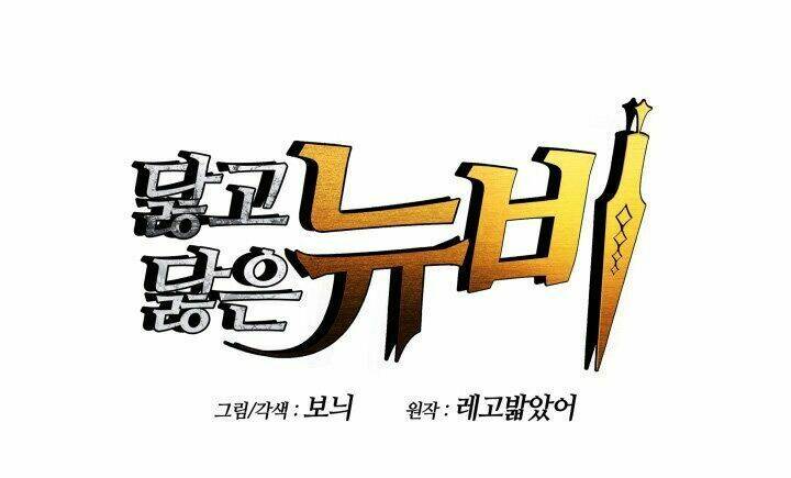 Tôi Là Lính Mới Chapter 10 - Trang 2