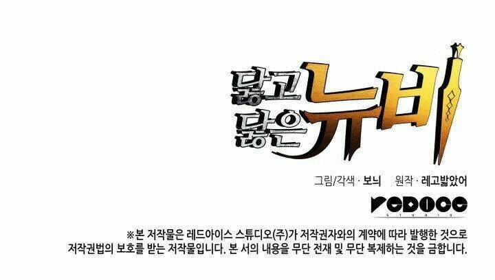 Tôi Là Lính Mới Chapter 12 - Trang 2