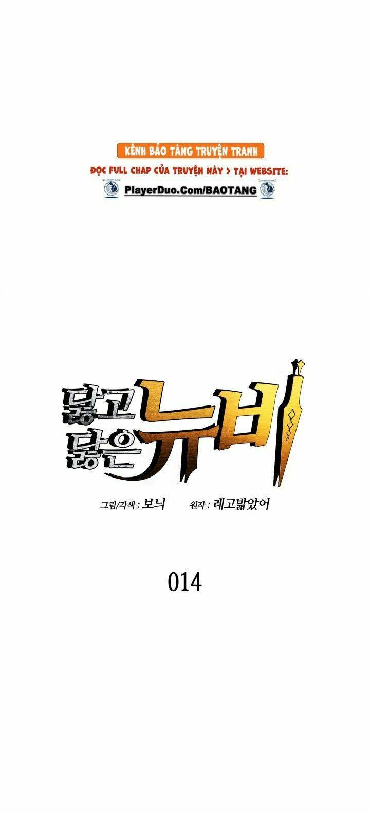 Tôi Là Lính Mới Chapter 14 - Trang 2