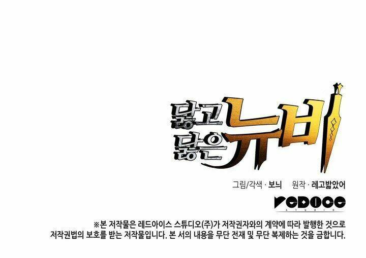 Tôi Là Lính Mới Chapter 14 - Trang 2