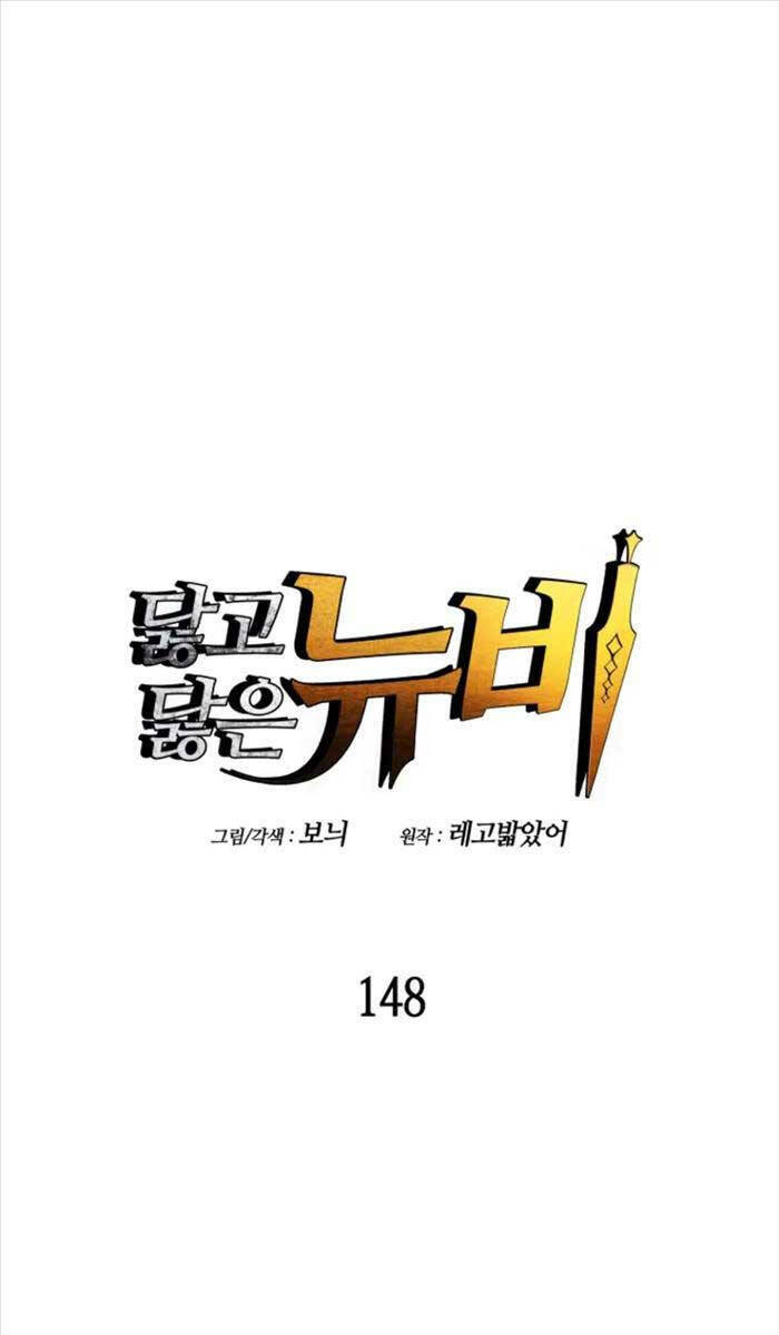 Tôi Là Lính Mới Chapter 148 - Trang 2