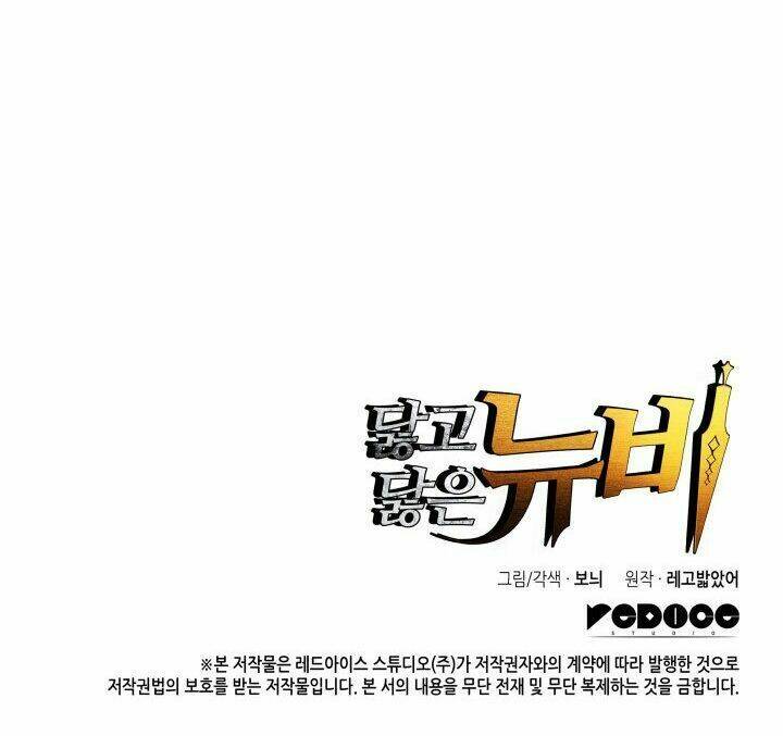 Tôi Là Lính Mới Chapter 17 - Trang 2