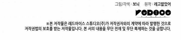 Tôi Là Lính Mới Chapter 18 - Trang 2