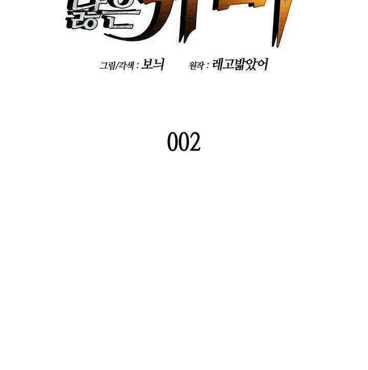 Tôi Là Lính Mới Chapter 2 - Trang 2